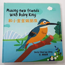 Load image into Gallery viewer, Gardens by the Bay - Merchandise Collection - Library - Making New Friends with Baby King
